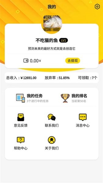 蚂蚁众包 蚂蚁众包app官网下载