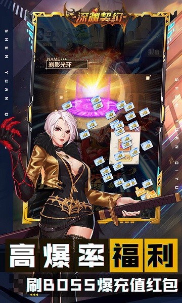 深渊契约0.1折官方入口下载 深渊契约0.1折手游APP