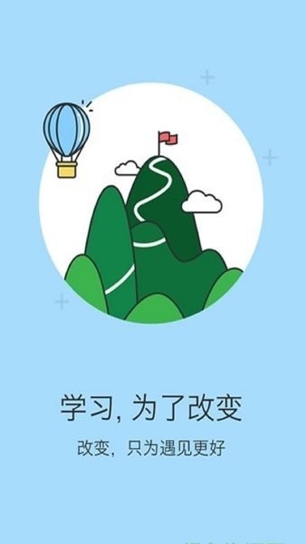金地想学安全教育 金地享学app
