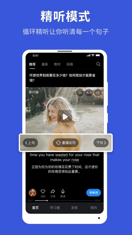 秒熊英语app 秒熊英语app手机版
