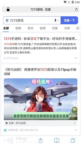 仿苹果浏览器安卓版