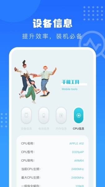 沙漏验机助手app 沙漏验机助手手机版