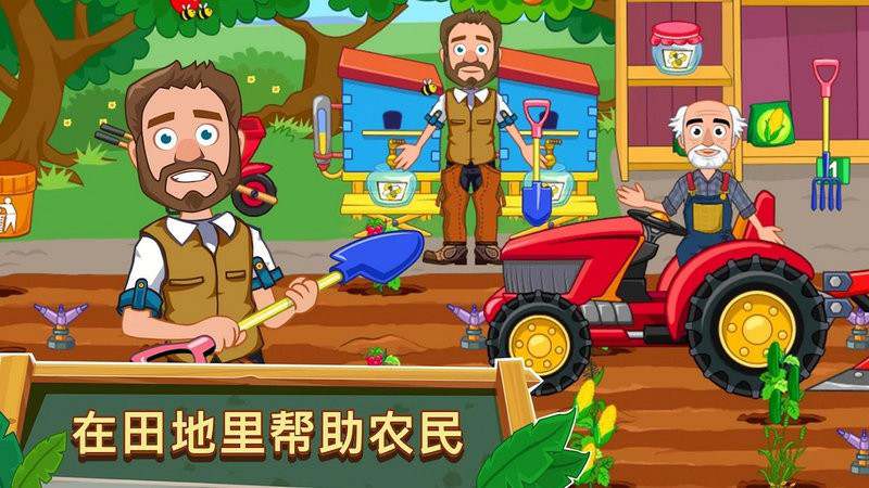 我的小镇农场游戏 我的小镇农场手游