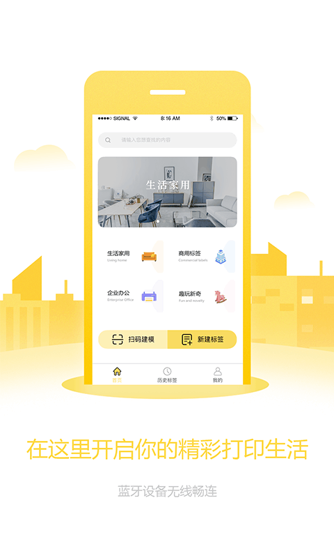 签立得app