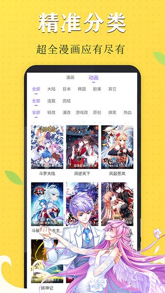 免费漫画书阅读器app 免费漫画书阅读器大全手机版