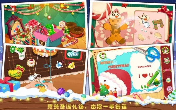 糖糖圣诞节手游