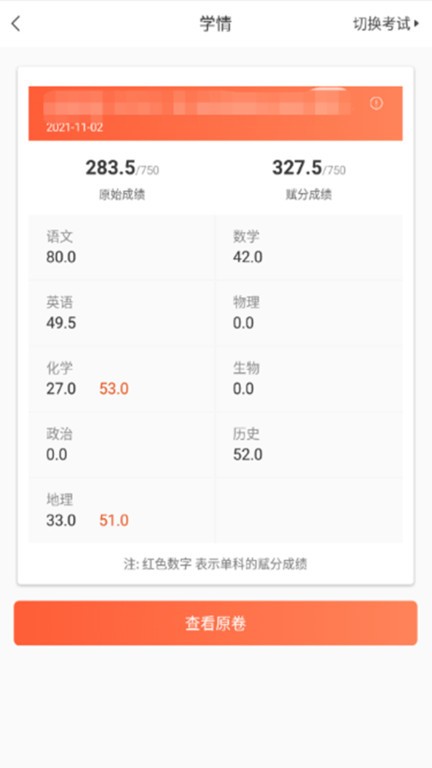 a佳教育 a佳教育手机版