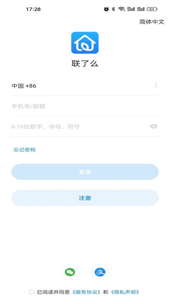 联了么app 联了么app下载