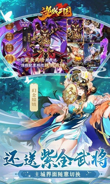 逆战三国手游下载