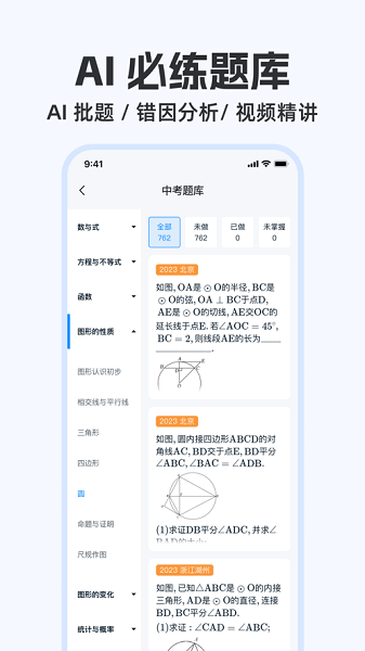 大考通app