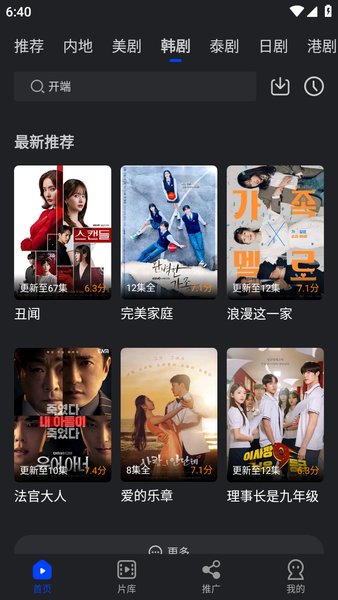水月影评软件 水月影评下载官方正版