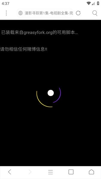 米侠浏览器嗅探版下载安装 米侠浏览器嗅探版最新版