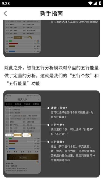 问真八字排盘软件下载