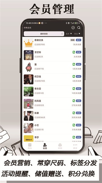 肃客会员进销存管理最新版 肃客会员进销存管理最新版下载