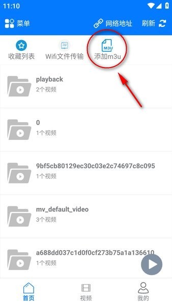 potplayer播放器手机版 potplayer官方下载