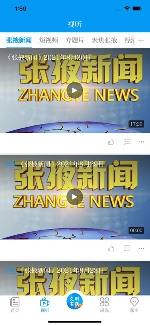 金张掖客户端 金张掖app