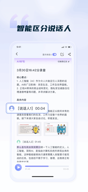 汉王语音王app 汉王语音王官方版