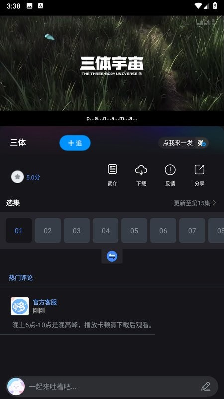 哆哆视频软件