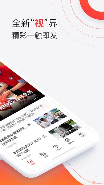汉新闻最新版下载 汉新闻app下载