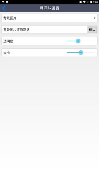 魅族悬浮球app官方原版 魅族悬浮球手机版