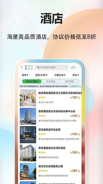融易行官方版 融易行app