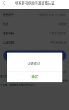 内蒙古人社下载安装 内蒙古人社软件