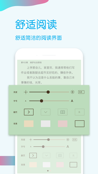 酷匠轻小说软件