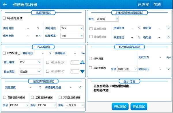 车匠B80pro app 车匠B80pro官方软件