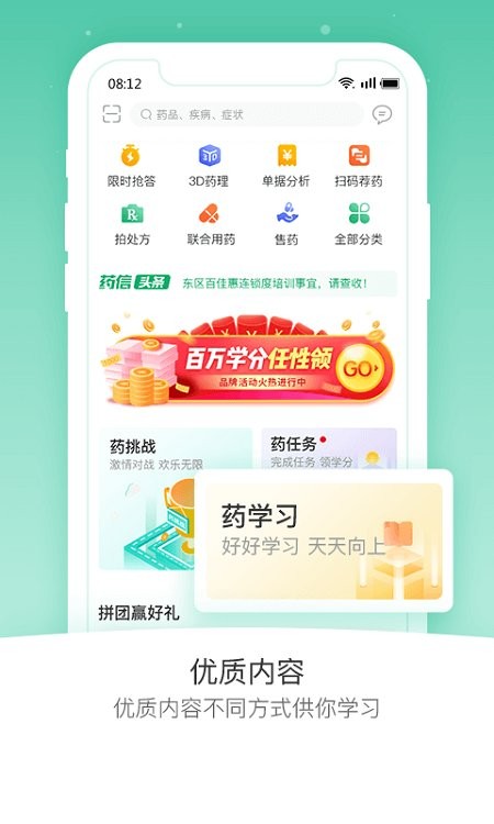 药信店员版最新版 药信店员版
