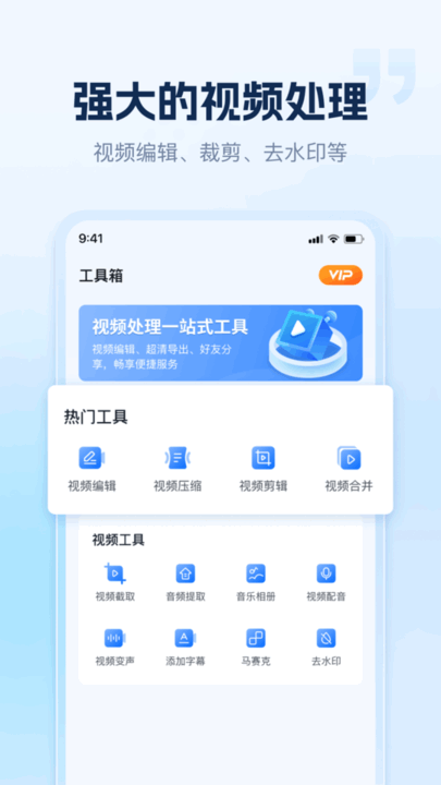 小虎录屏app