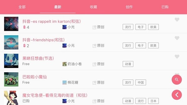 光遇钢琴模拟器最新版 光遇钢琴模拟器app
