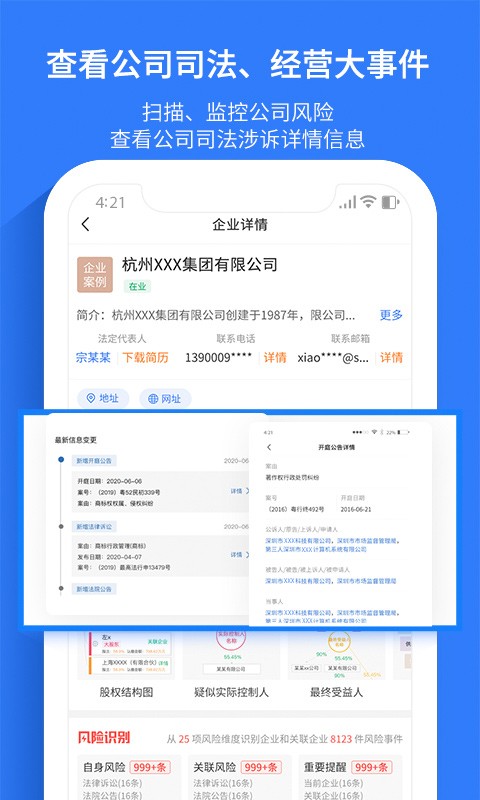 水滴信用app