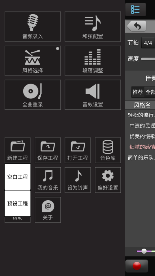 唱作魔方app最新版下载 唱作魔方官网安卓版