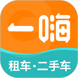 一嗨租车官方版