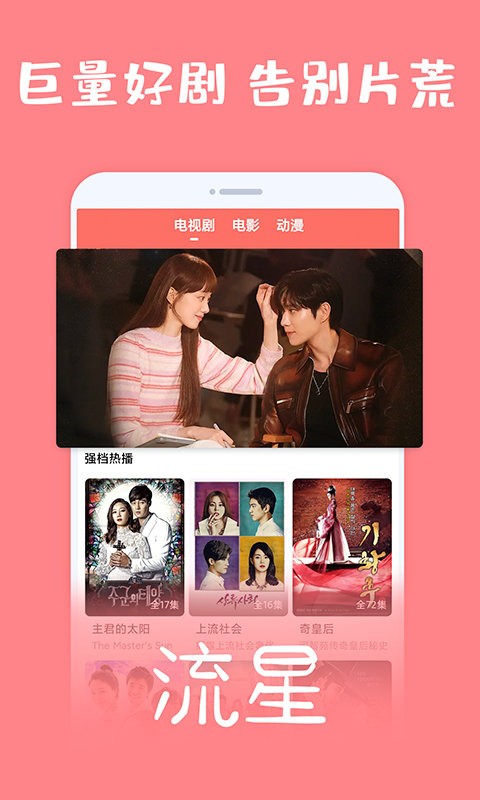 爱韩剧app 爱韩剧手机版