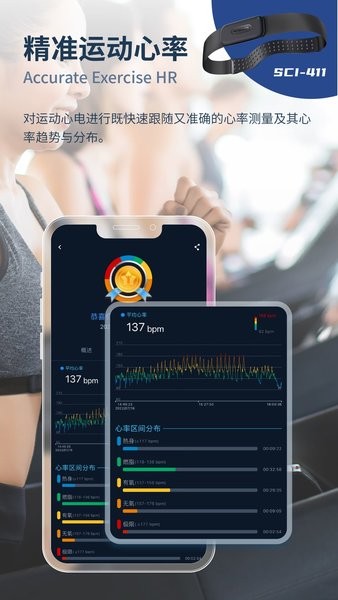 星康心电官方版 星康心电app