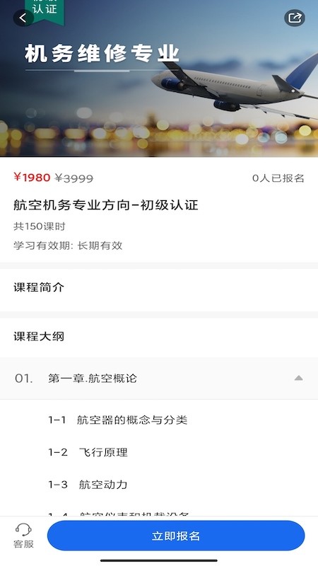 万学中职认证 中职认证app