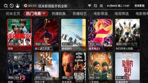 优米影视 优米影视v3官方下载