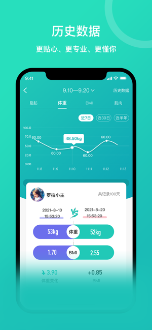 安晶生活体脂秤 安晶生活app