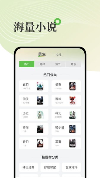 甜瓜小说免费版 甜瓜小说免费版app
