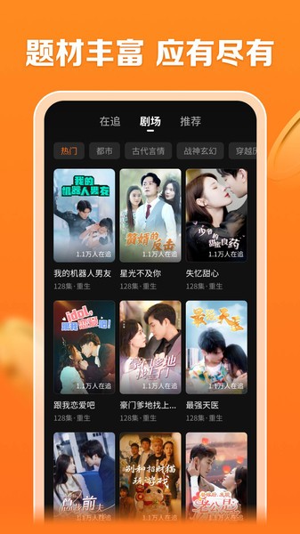 速看剧场最新版本 速看剧场app