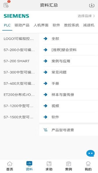 工控技术平台app官方下载 工控技术平台最新版