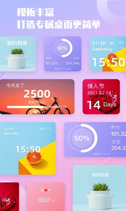小组件精灵软件