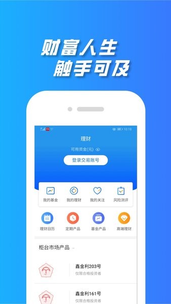 渤海证券综合app下载