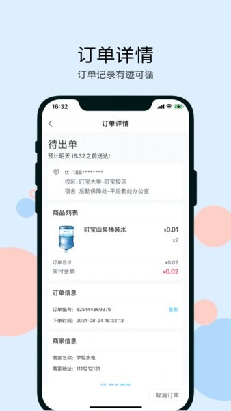 叮宝校园软件 叮宝校园手机版
