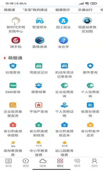 龙媒体官方版 龙媒体app