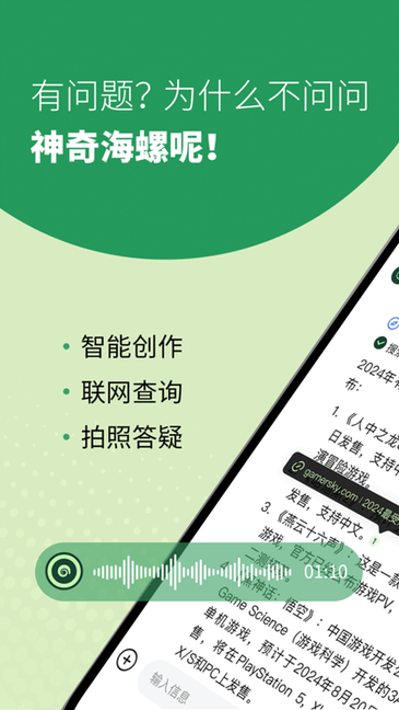 海螺ai 海螺aiapp下载官网