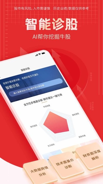 国海金探号app最新版 国海金探号手机版