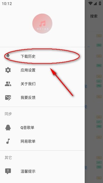 歌词适配app官网下载