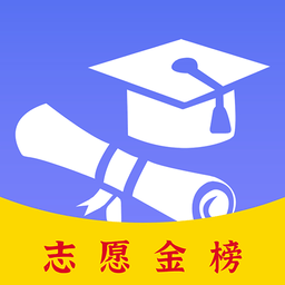 高考志愿君软件